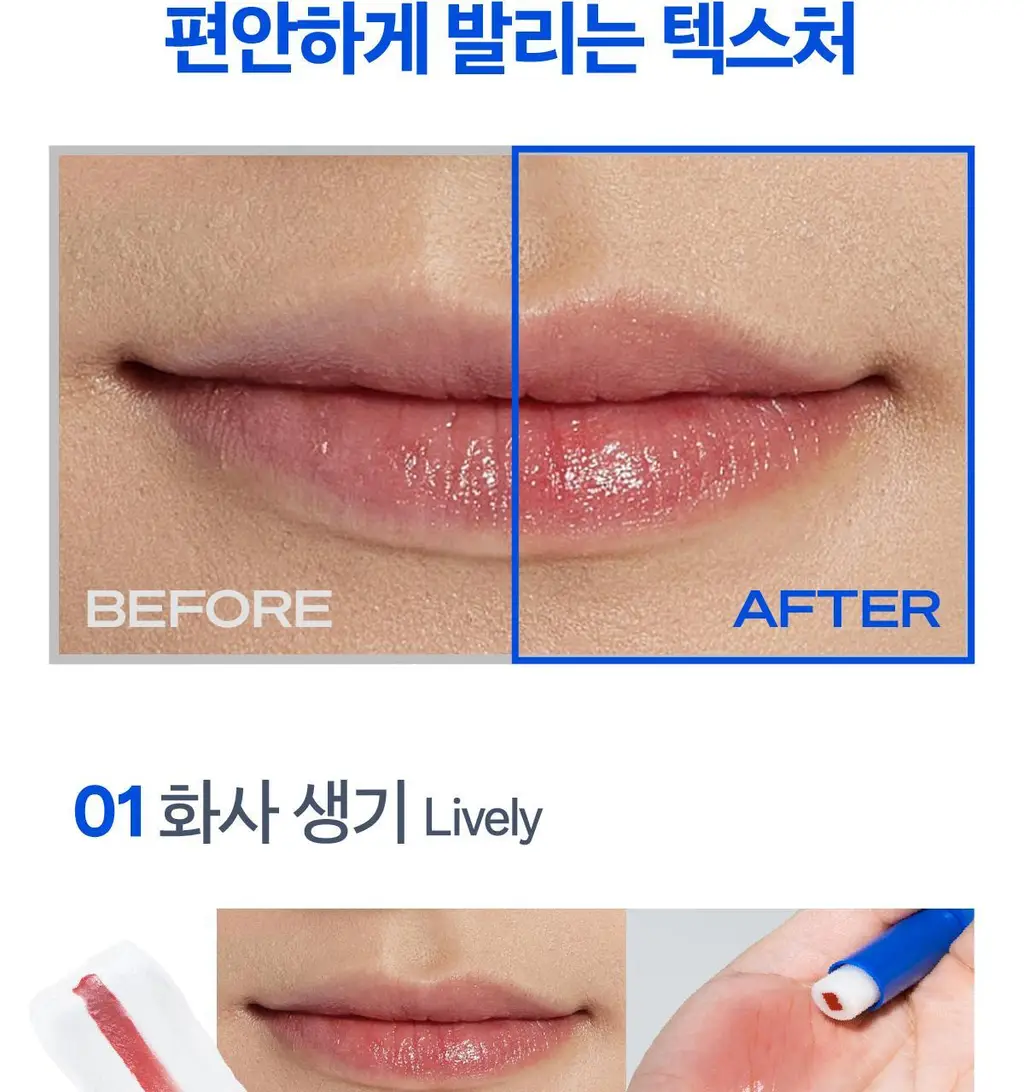 [1+1/1위 립밤] 임수빈 PICK 생기 립밤 더블 기획 3g+3g 상세페이지 12